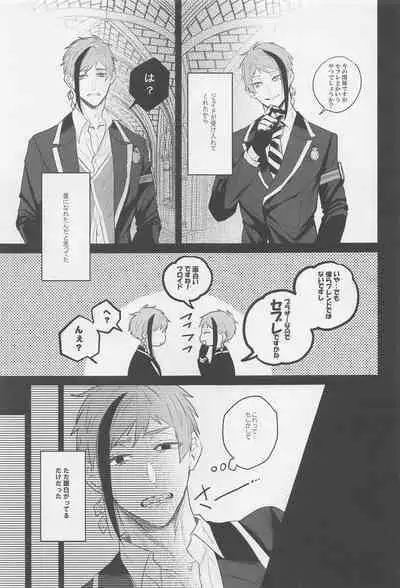 Okubyoumono ni Yoroshiku