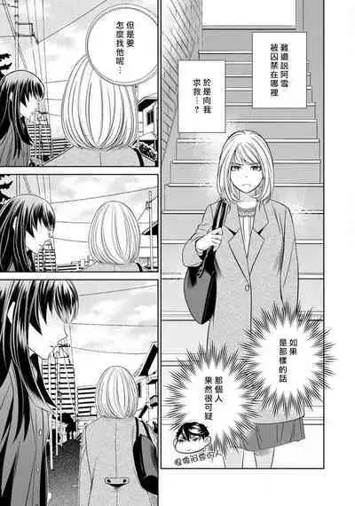 [Yukichi] Hentai Ikemen Yuurei ni Maiban Osowarete imasu. | 每晚被變態帥哥幽靈襲擊. 1-8 [Chinese] [莉赛特汉化组]