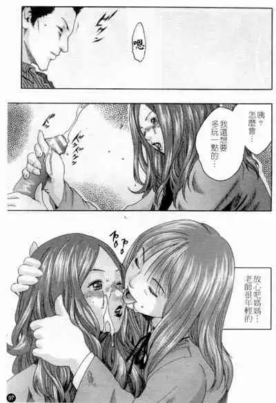 [Anthology] Married Maru Dirty Middle School [chinese]