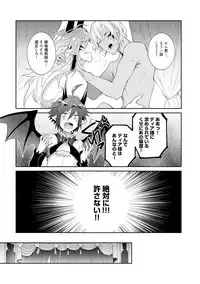 [Wacoco Waco] Joukyu Mazoku no Otoshikata [Digital]