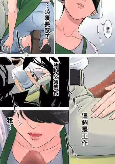 Tsubakigaoka Danchi no Kanrinin+Dainibu+管理人の業務日報～A棟204号室・稲村吉蔵さん