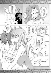 (C74) [Zi (Mutsuki Ginji)] CodeGREEN (Code Geass)