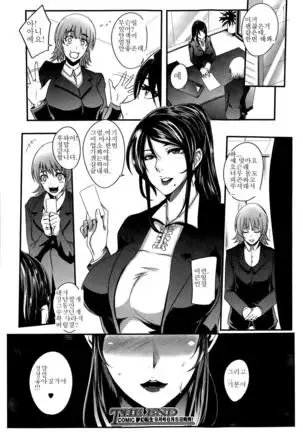 Shinkyuu Ura Course -Hentai Harichiryou- Acupuncture Mystery Selection