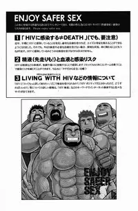 [Ichikawa Gekibansha (Ichikawa Kazuhide)] FIRE CODE 02