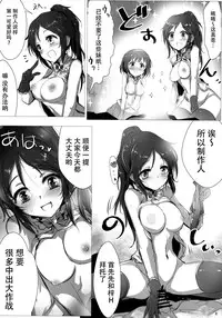 (Cinderella Memories 6) [A Color Summoner (Kara)] Fril x Free (THE IDOLM@STER CINDERELLA GIRLS) [Chinese] [脸肿汉化组]