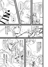 [オルガムスラップ (市野)] 烏嵐漫画 (ワールドトリガー)