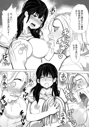 iyoiyo、boku no kanojyo ga yogosare makuri masu