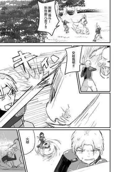 Succubus no Kyuuai Koudou