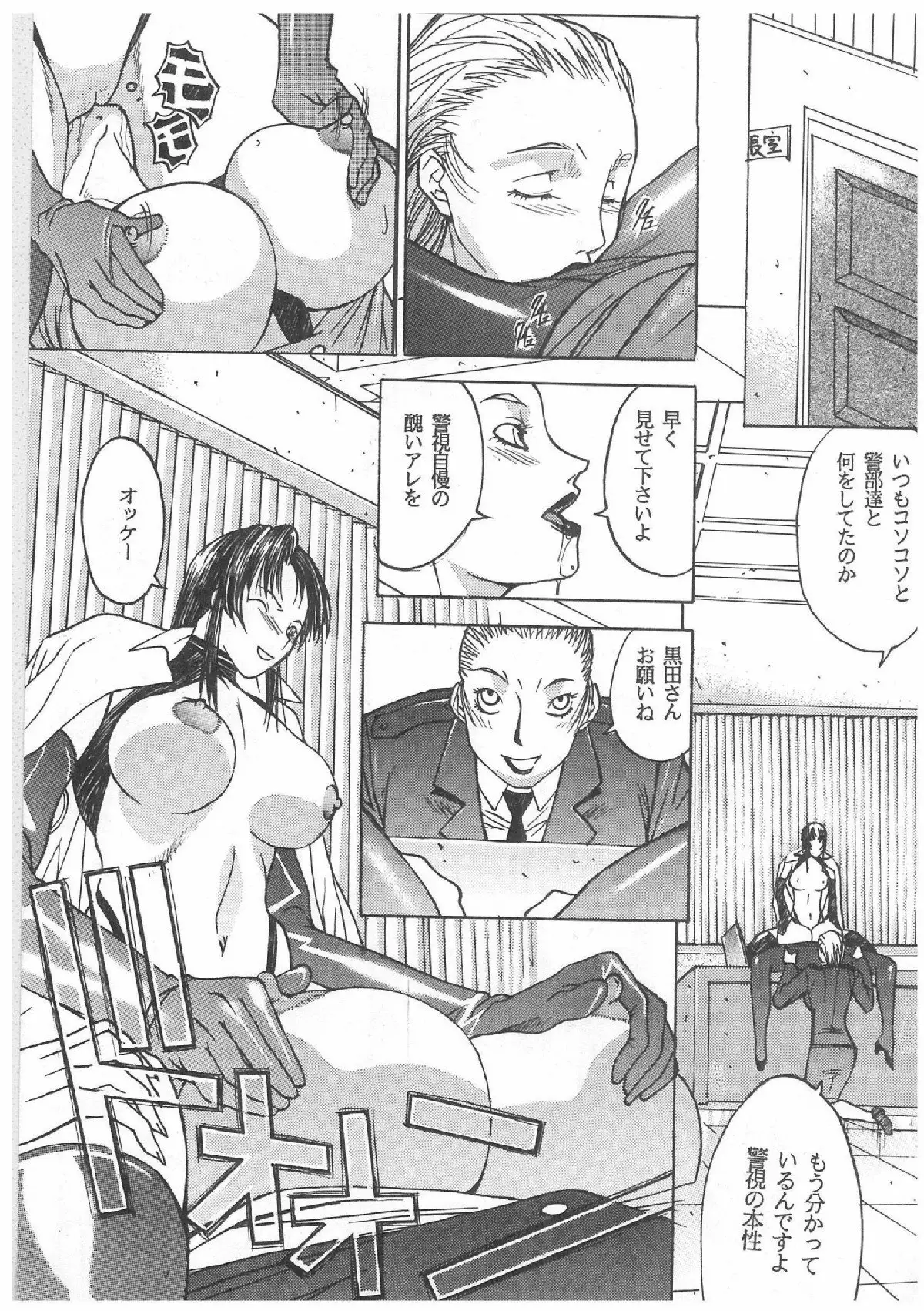 Spermatank ~Oborozuki Toshi Comic Shuu~