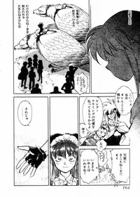 [Shibata Masahiro] Sarai Vol.10