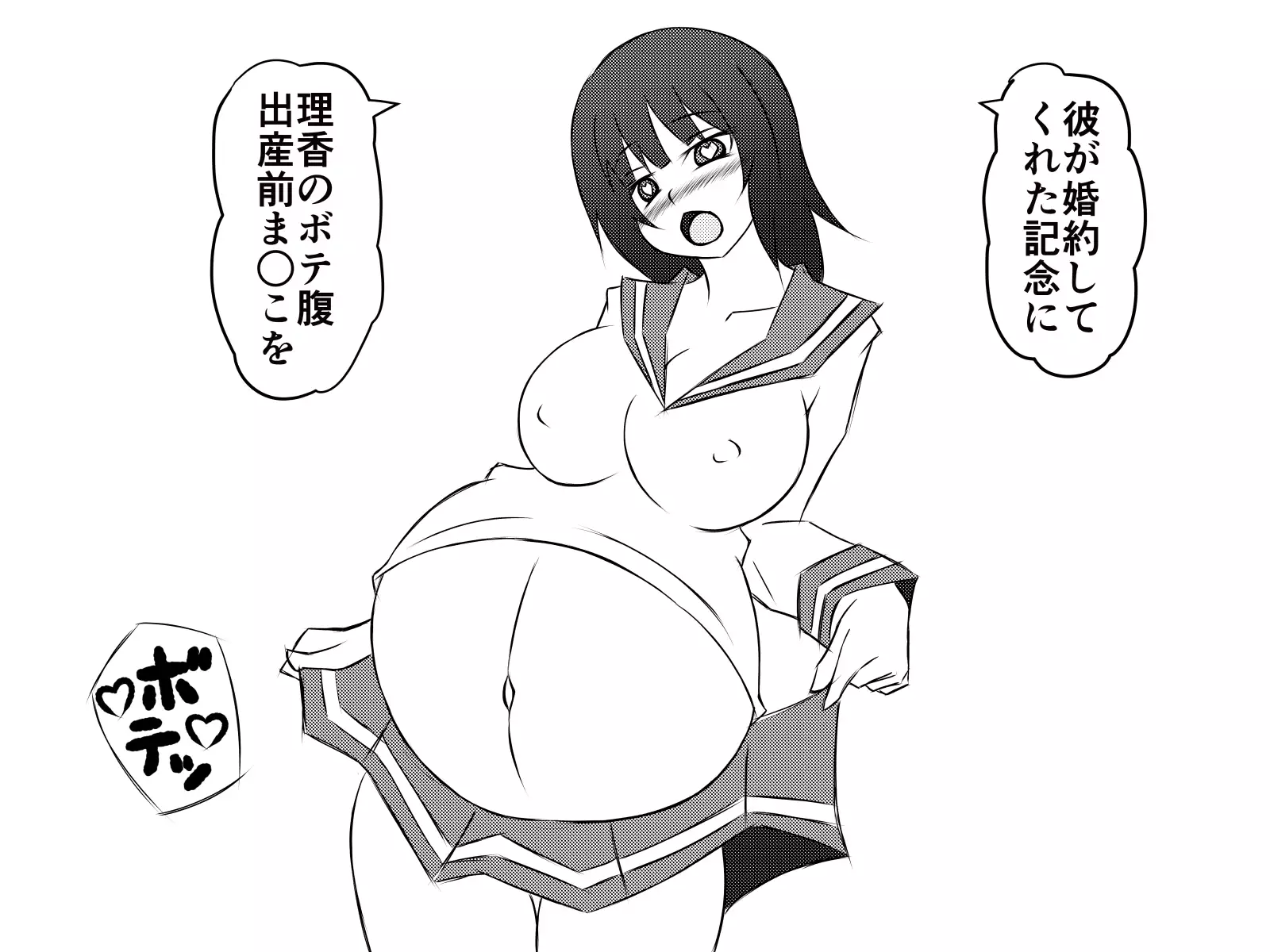 Saiminjuu de Yaritaihoudai