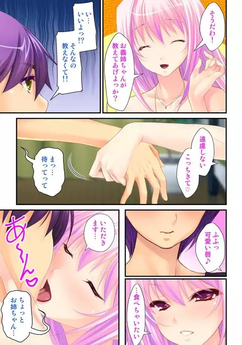 I'm a girl and my girlfriend is a boy?! The first pleasure is biwildering for two people~ vol 1