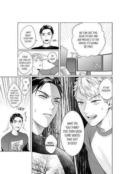 Shinyuu to Gouriteki ni Yaru Houhou 1 | How to Convince Your Best Friend to Sleep With You 1