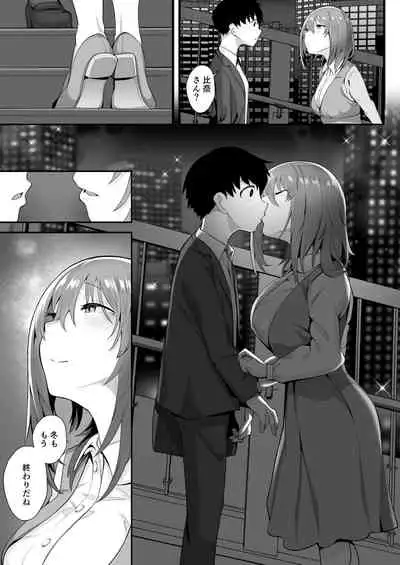 Mukuchi na Koushinchou Joshi no Gyutto Shasei Kanri