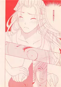 Renai Bijin if 2011-10