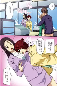 [NCP] Dare mo Ore ni wa Kigatsukanai. Muteikou na Uchi ni Haramaserareru Onna-tachi