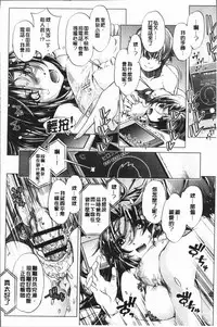 [Ootori Ryuuji] Eroge Master no Ore ga Sanjigen Kouryaku ni Honki o Dashita Ken | 色情遊戲高手的我對三次元攻略也認真起來的事件 [Chinese]