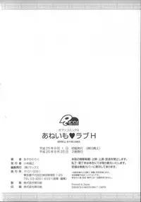 [Ayakawa Riku] Ane-Imo♥Love H