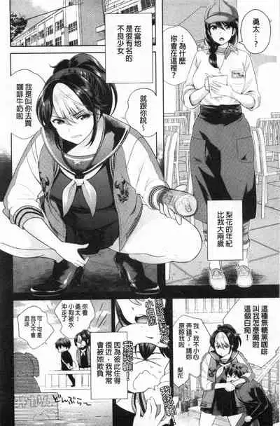 Boku no Saikyou ni Eroi Onee-san | 我的最強的好色的變態大姊姊