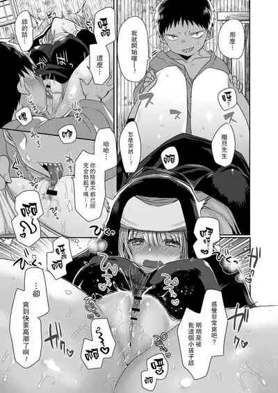 [Mameko] Akuma to no Love Love Kyoudou Seikatsu Ch. 1-5 [Chinese] [路过的骑士汉化组] [Digital]