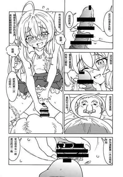 Tabitabi Nikki ni wa Shirusenakatta koto. | 得在旅行日记里记下来