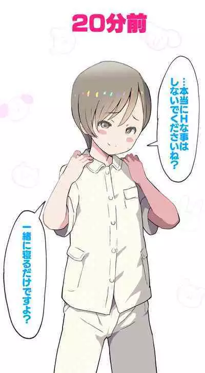 Sumikomi Minarai Kodomo Wife-chans!