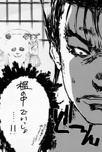 (C54) [DELIVERANCE (Tenjiku Rounin)] Game Han Vol. 2 (Tekken)