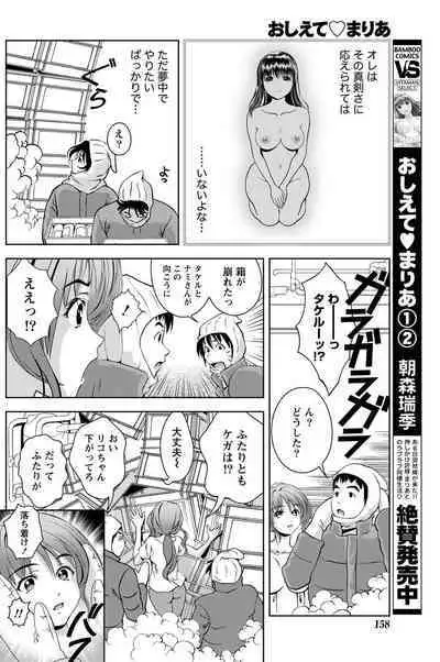 Monthly Vitaman 2011-07 [Digital]