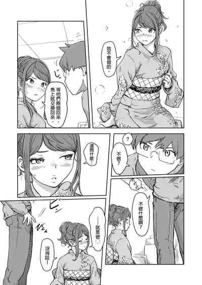 [Xiaowoo] Kaikan Change ♂⇔♀ ~Hajimete wa Onna no Karada de~ | 快感交換♂⇔♀～女體初體驗～ Ch. 1-15 [Chinese] [Digital]