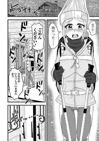 COMIC Shigekiteki SQUIRT!! Vol. 46