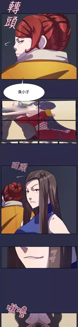 Angel's Tears Ch. 0-20