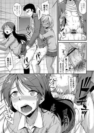 [Nokoppa] Mesuiki Daishuki! [Digital]