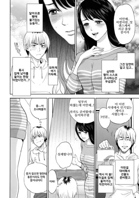 Uwaki Chousa ㅣ 불륜조사