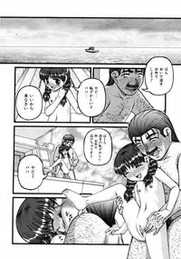 COMIC ino Vol.06 (2008-11)