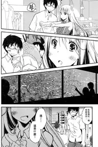 [Ponkotsu Works] Ojou-sama wa Nigedashita 1 | 大小姐逃家出走記 1 [Chinese]