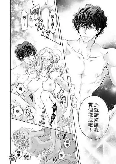 将妳的一切全部拥入怀中~交往0日、立刻结婚！？~ 01-25 Chinese [拾荒者汉化组]