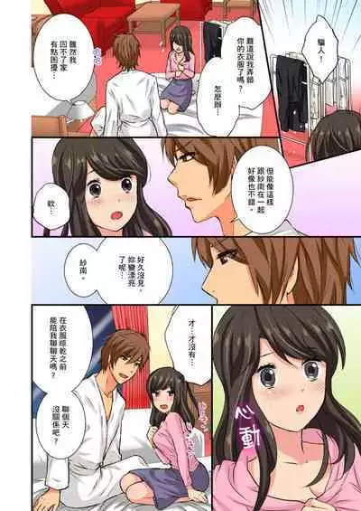 [Sakura Eri、Chirico] Dousoukai NTR ~Otto ga Iru no ni Moto Kare no Kyokon ni Aragaenai Hitozuma~ | 同學會NTR~無法抵抗前男友巨○的新婚人妻~ [Chinese]