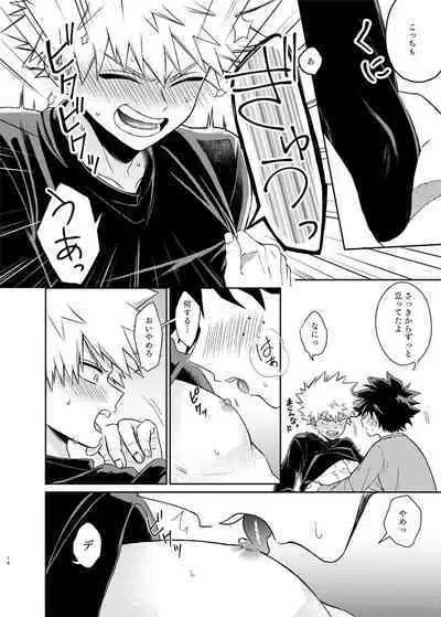 Zettai Temee ga Neko Daro ga!!