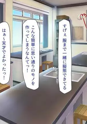 Iroiro na Motsu ni Gitai shi te e Tchi na Itazura Shi Houdai