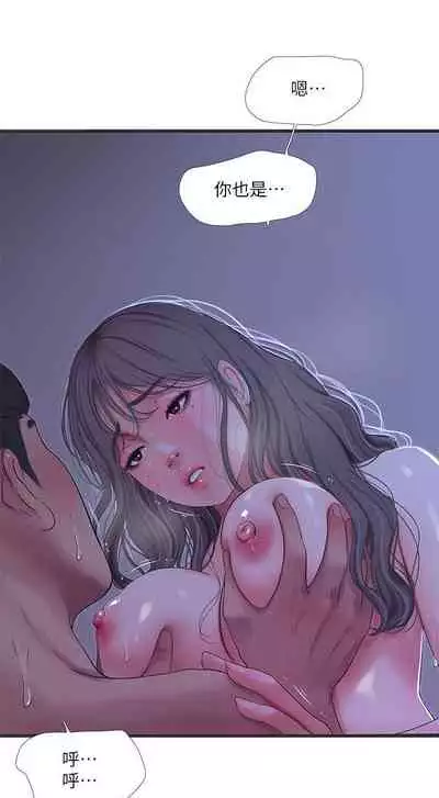 【周四连载】亲家四姐妹（作者：愛摸） 第1~67话