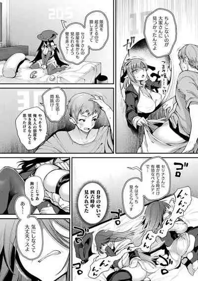 [Oohira Sunset] Hame komi! ─ Kabe ana-tsuki jūkyo e yōkoso ─ [Digital]