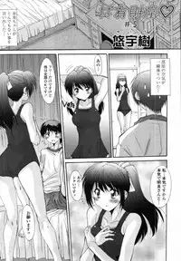 [Yuuki] Kyouyuu Zaisan Ch.01-09-11-13-15-19