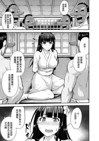 [Yayo] Tengu Matsuri - Inkaku no Gi (2D Comic Magazine Dekakuri Bishoujo Kuriiki Jigoku Vol. 2) [Chinese] [沒有漢化] [Digital]
