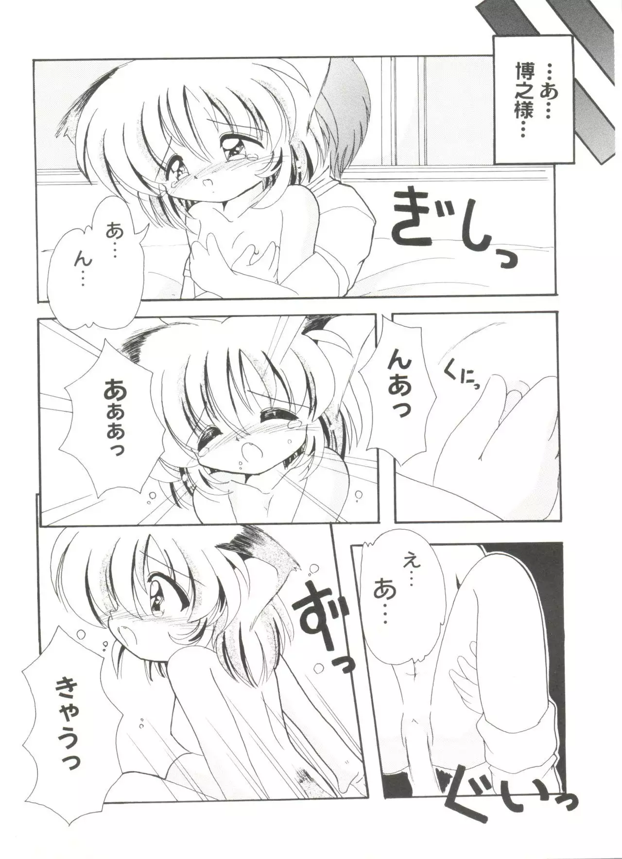 Doujin Anthology Bishoujo a La Carte 7