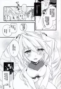 (COMIC1☆8) [ABLISS (Mei)] Slowly but Surely (Kyoukai Senjou no Horizon) [Chinese] [赞美神绮汉化组]