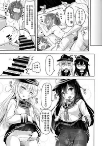 (C89) [Namanamago (Shiba Nanasei)] Iyarase!! Dai Roku Kuchikutai!! (Kantai Collection -KanColle-) [Chinese] [想抱雷妈汉化组]