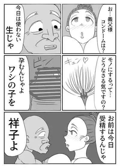 [Akumehage (Joe Hasegawa)] Jii-chan no Smapho ni Utsutta Haha no Chitai