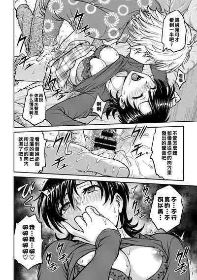 Hitozuma Saichoukyou Nisshi Ch. 1-9