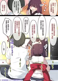 Tsuuhan de Kawareta Kiritan ga Master no Sourou Chinpo ni Konwaku Suru Ohanashi | 網購買回來的切蒲英醬 讓主人的早洩肉棒茫然無措的故事