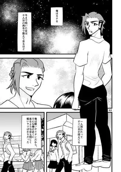 ...O, Onanie wa Ichinichi Ikkai made!